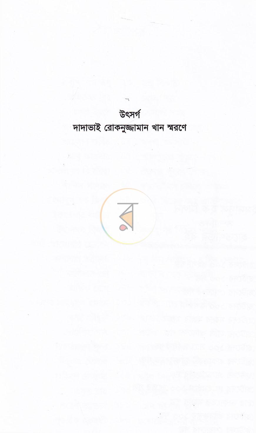 পাতা 2
