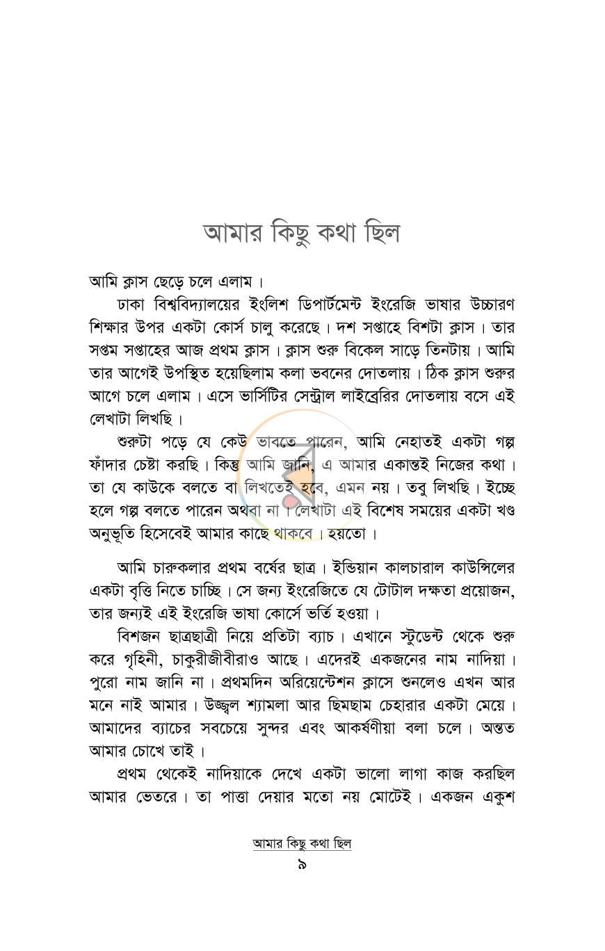 পাতা 4
