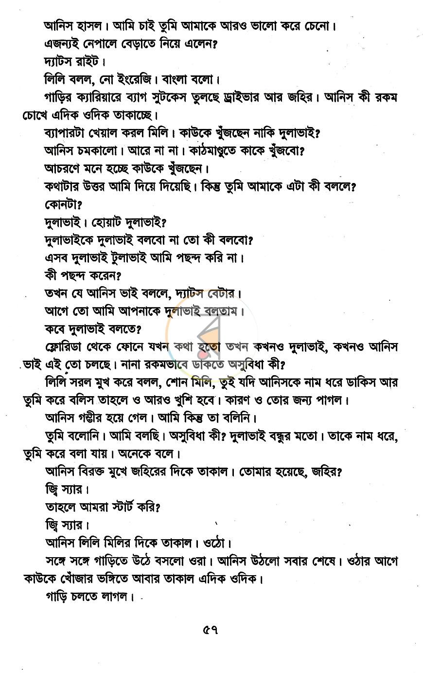 পাতা 10