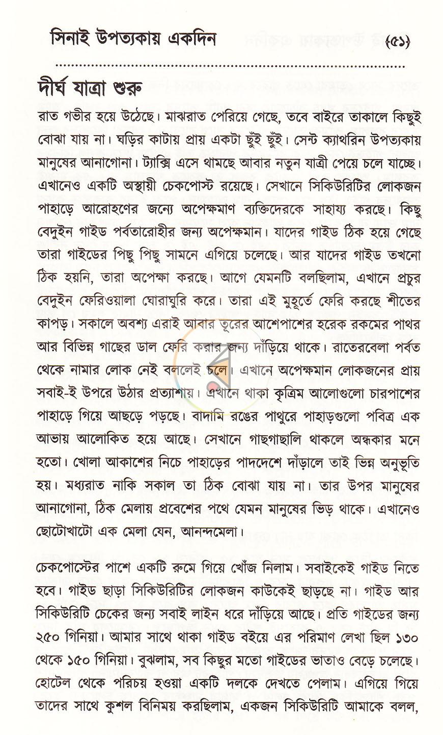 পাতা 12