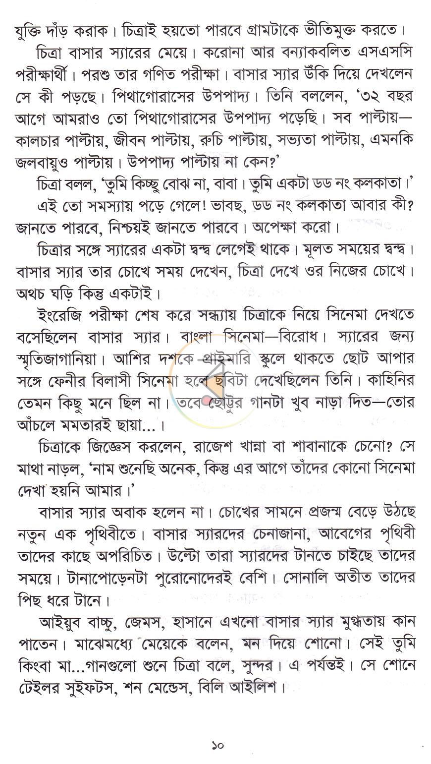 পাতা 4