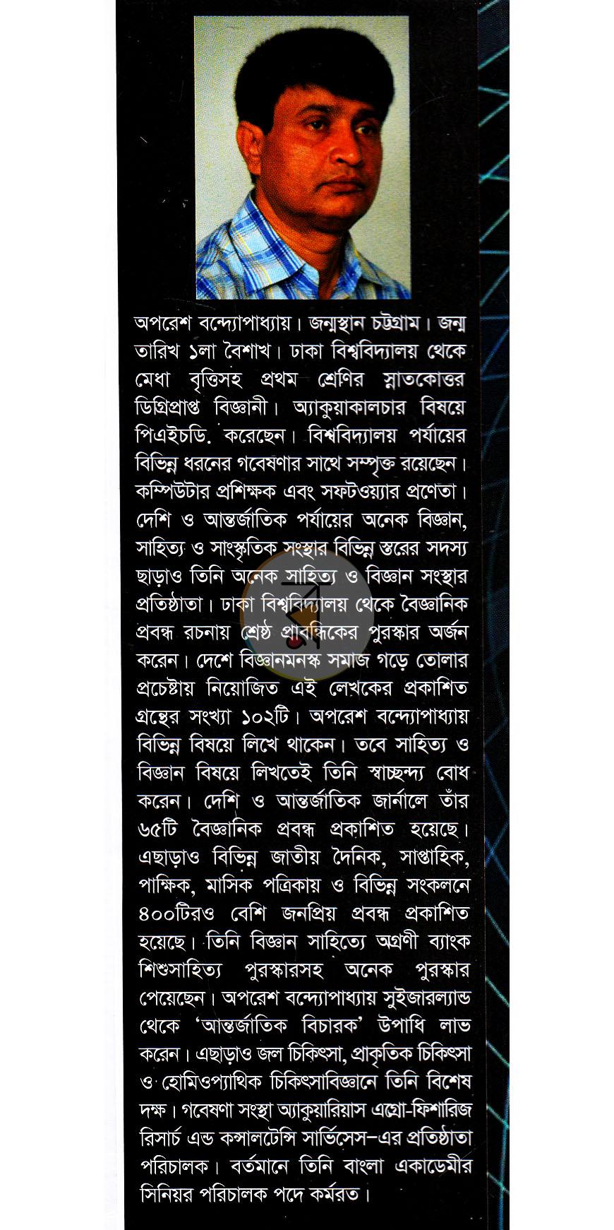 পাতা 11