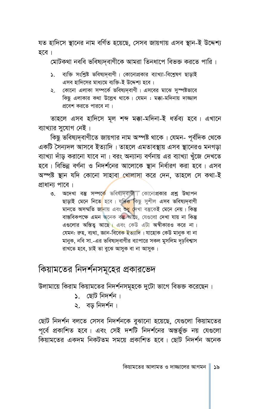 পাতা 13