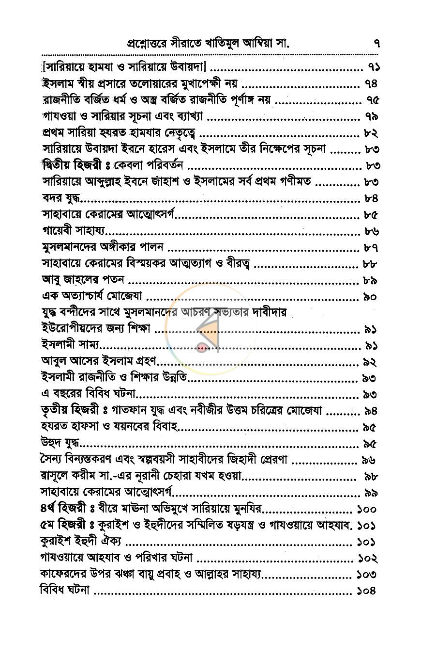 পাতা 5