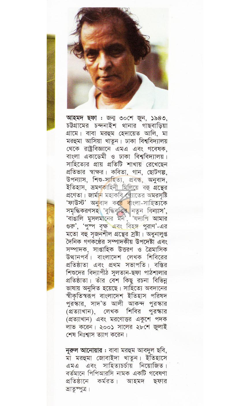 পাতা 1