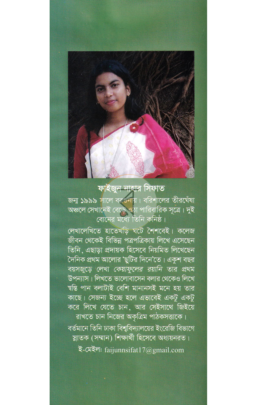 পাতা 11