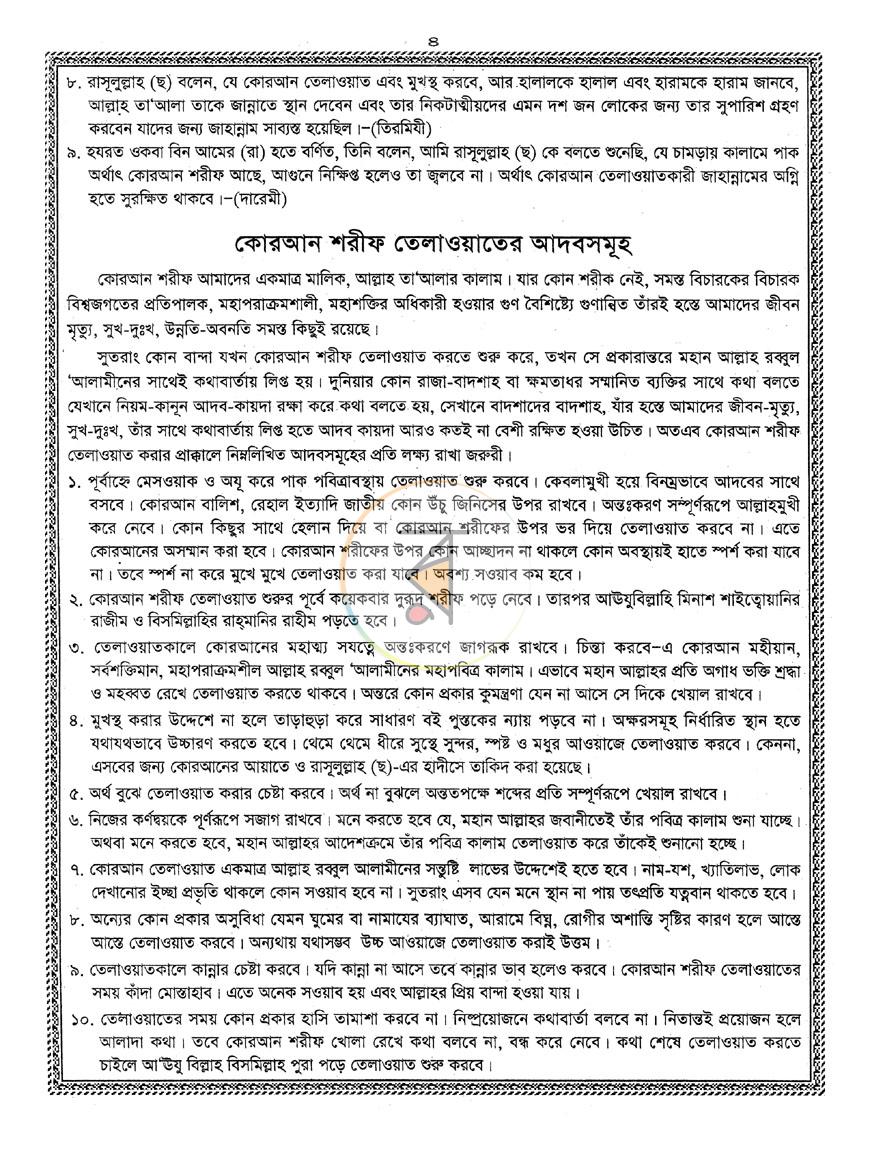 পাতা 3