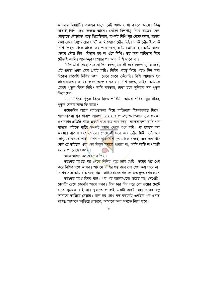 পাতা 4