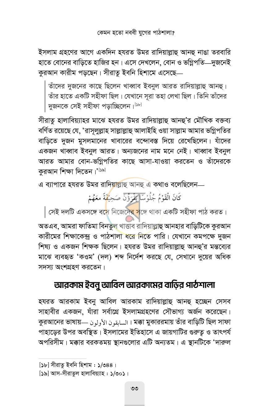 পাতা 12