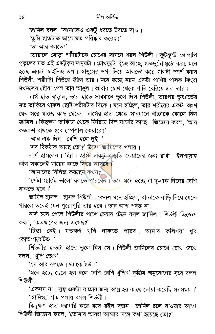 পাতা 11