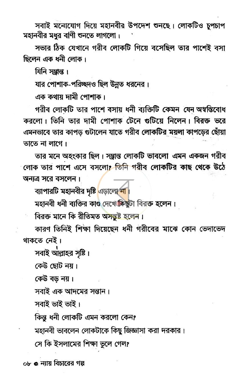 পাতা 5