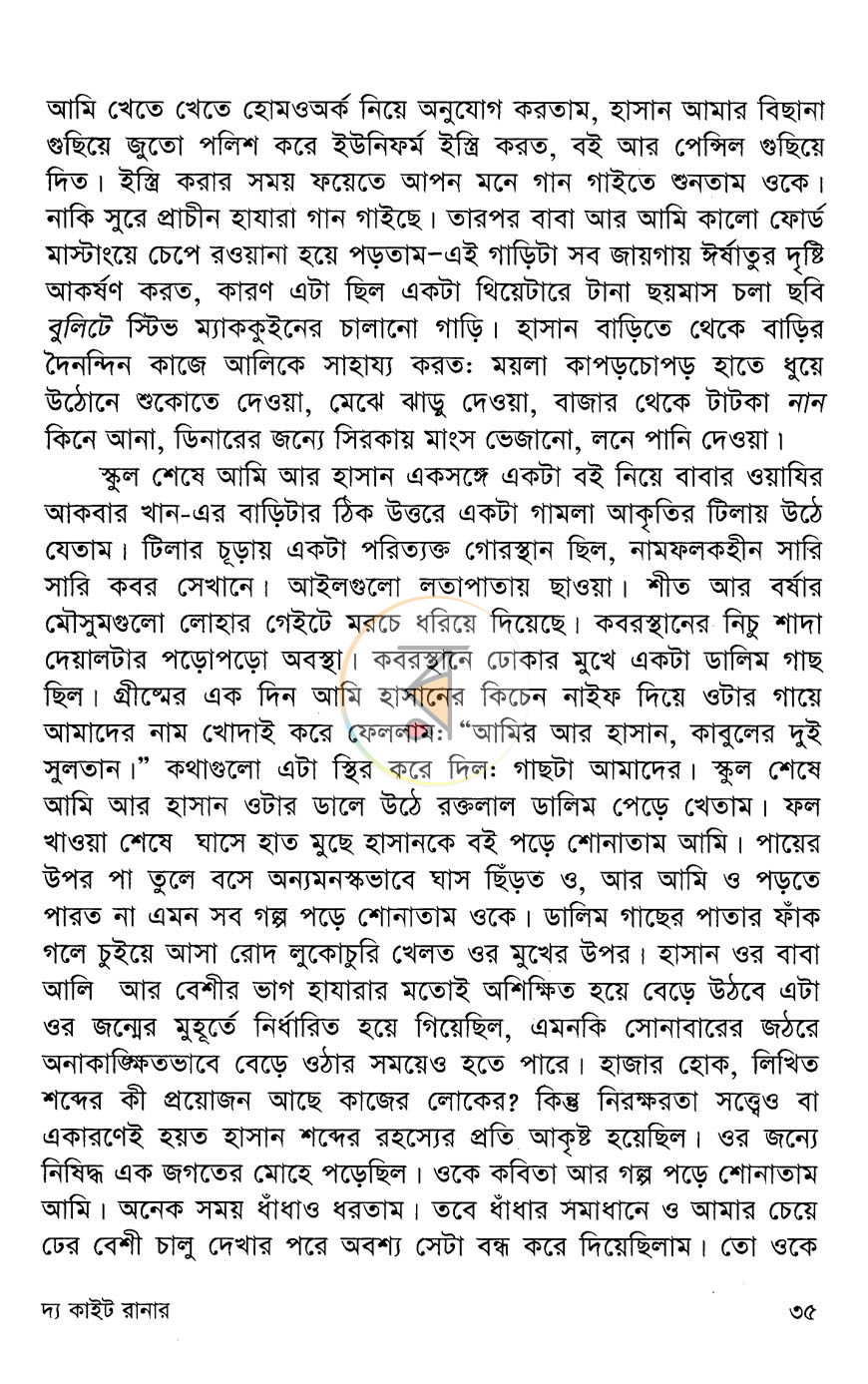 পাতা 13