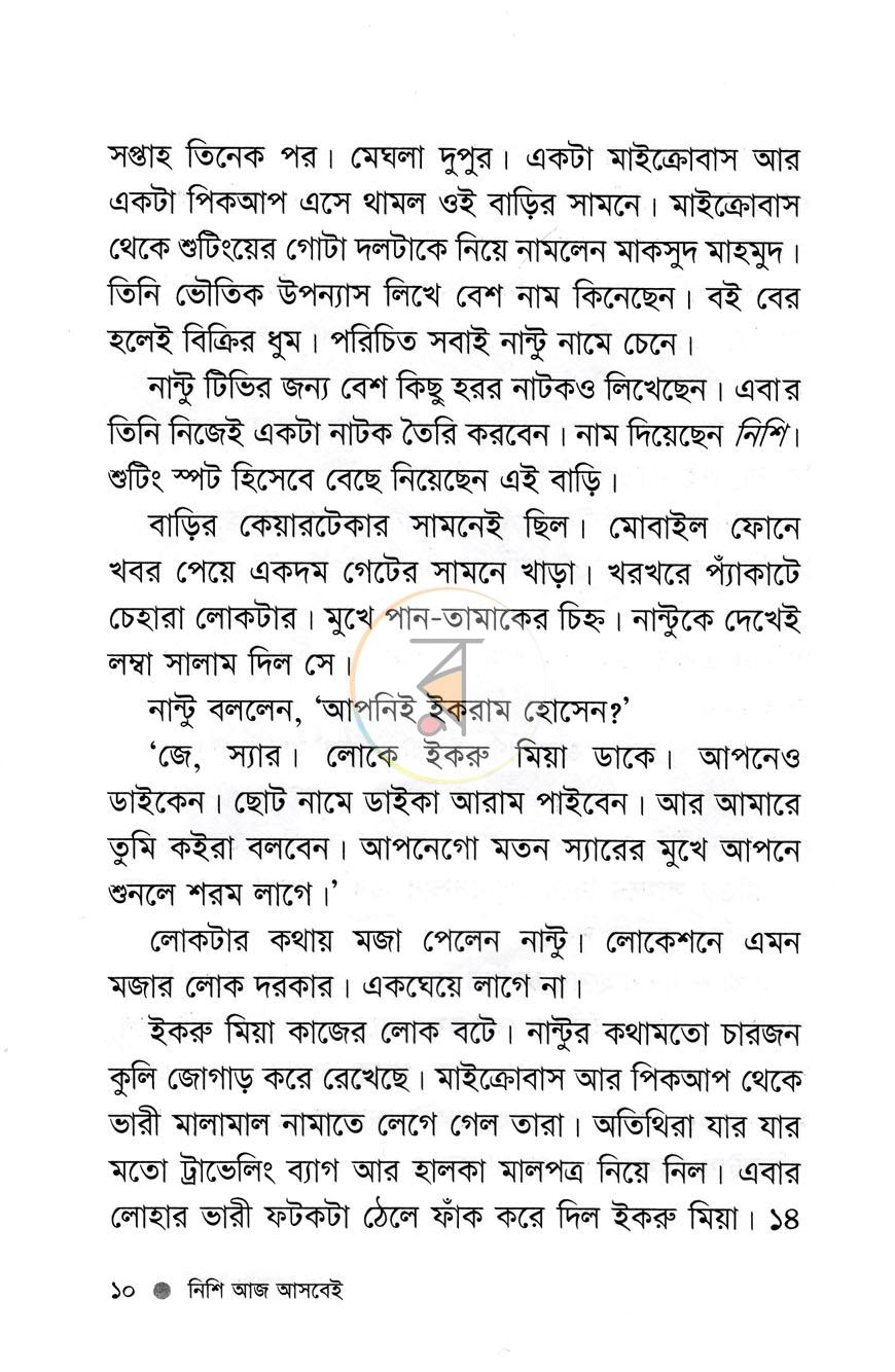 পাতা 5