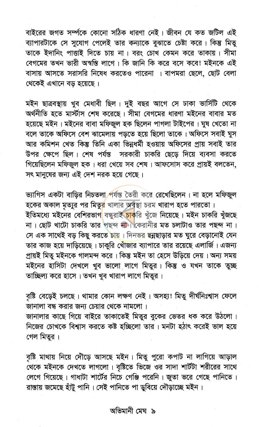 পাতা 5