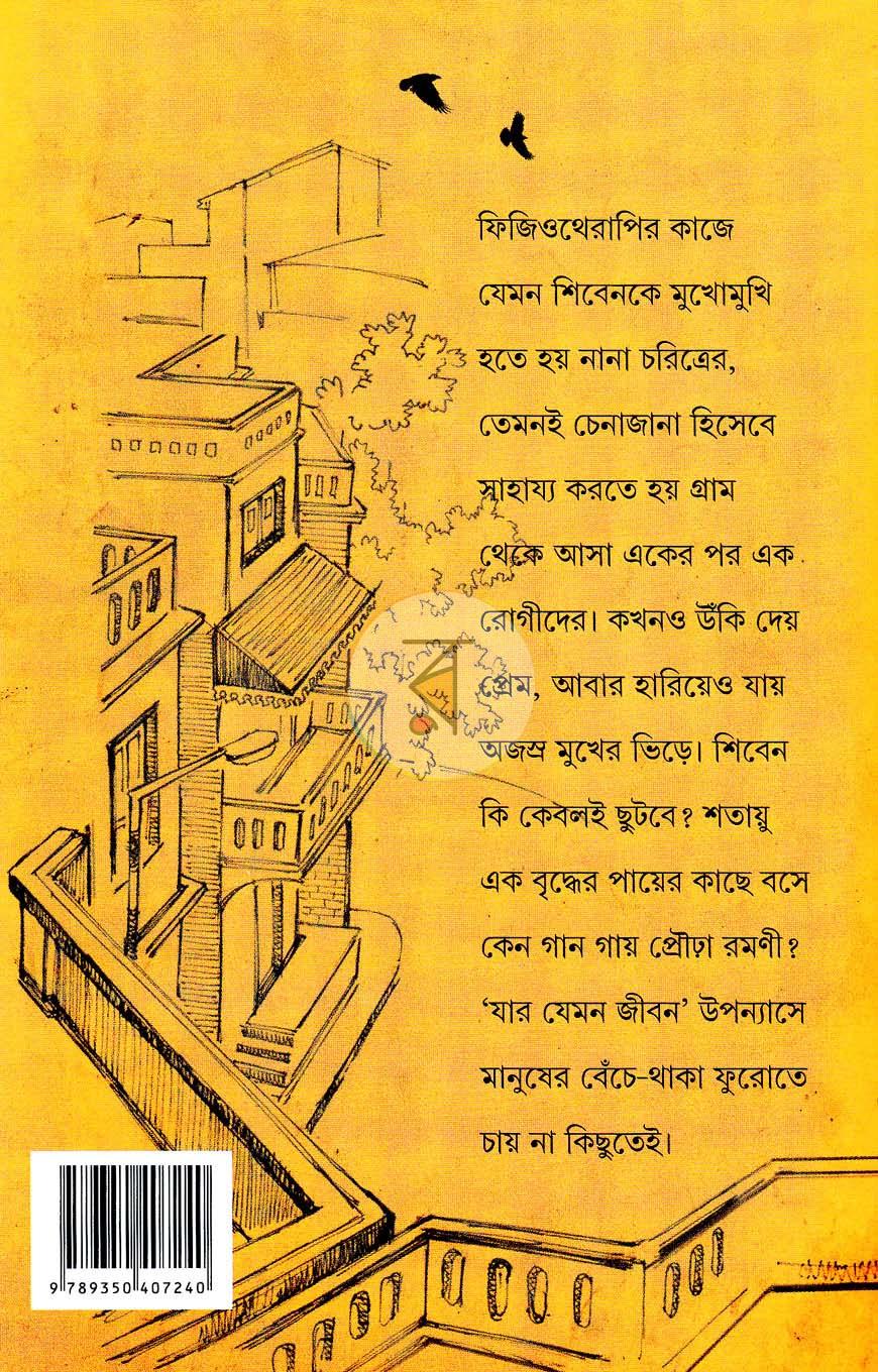 পাতা 10
