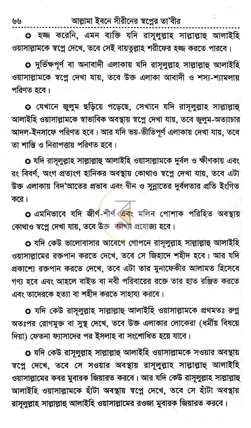 পাতা 13