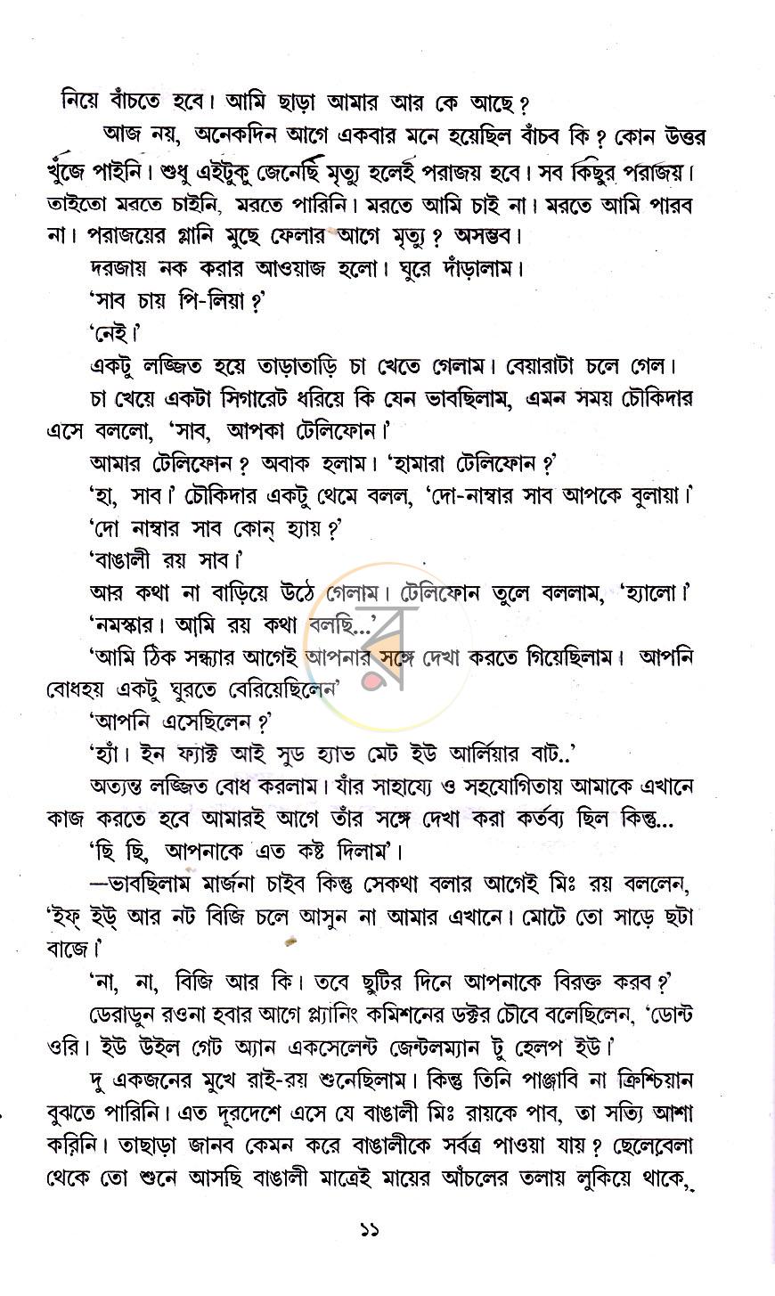পাতা 5