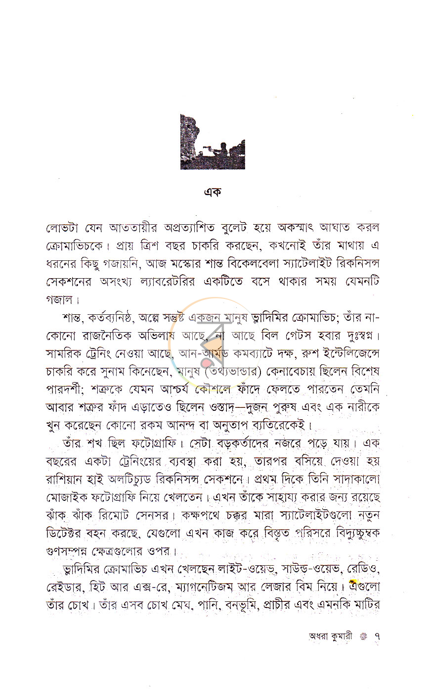 পাতা 3