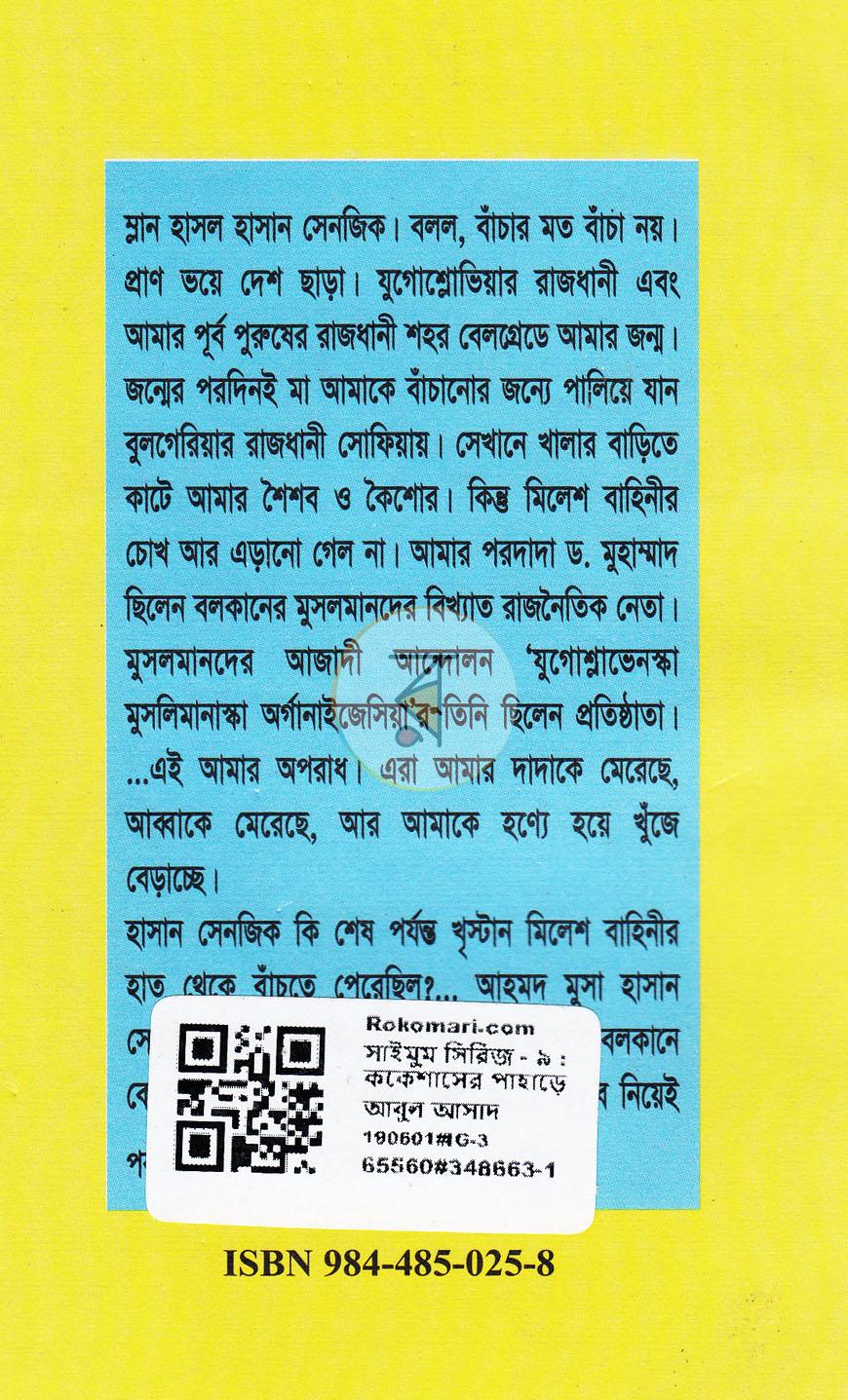 পাতা 13