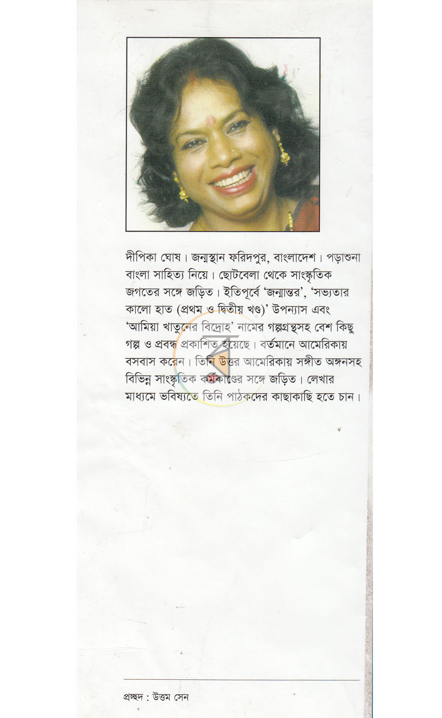 পাতা 12