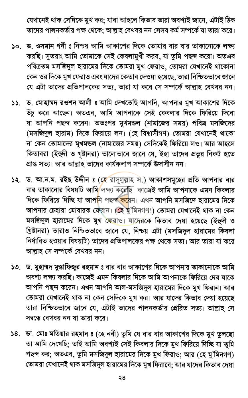পাতা 17