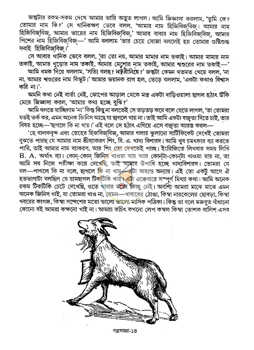 পাতা 10