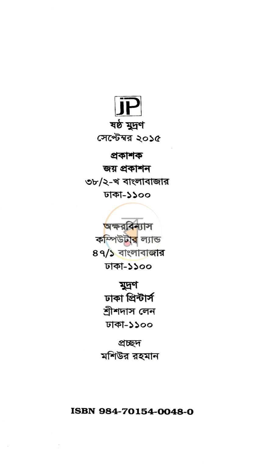 পাতা 2