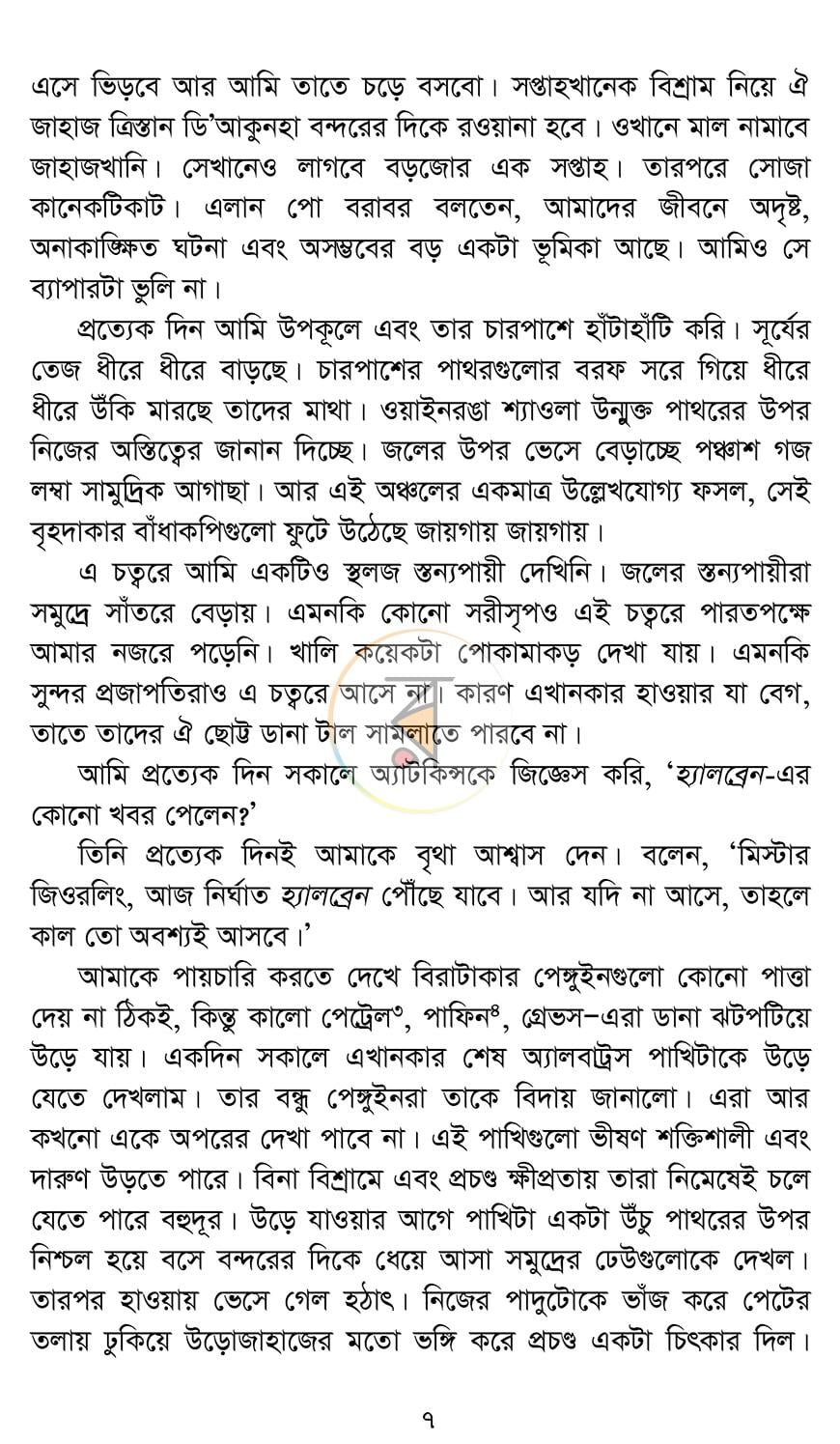 পাতা 5
