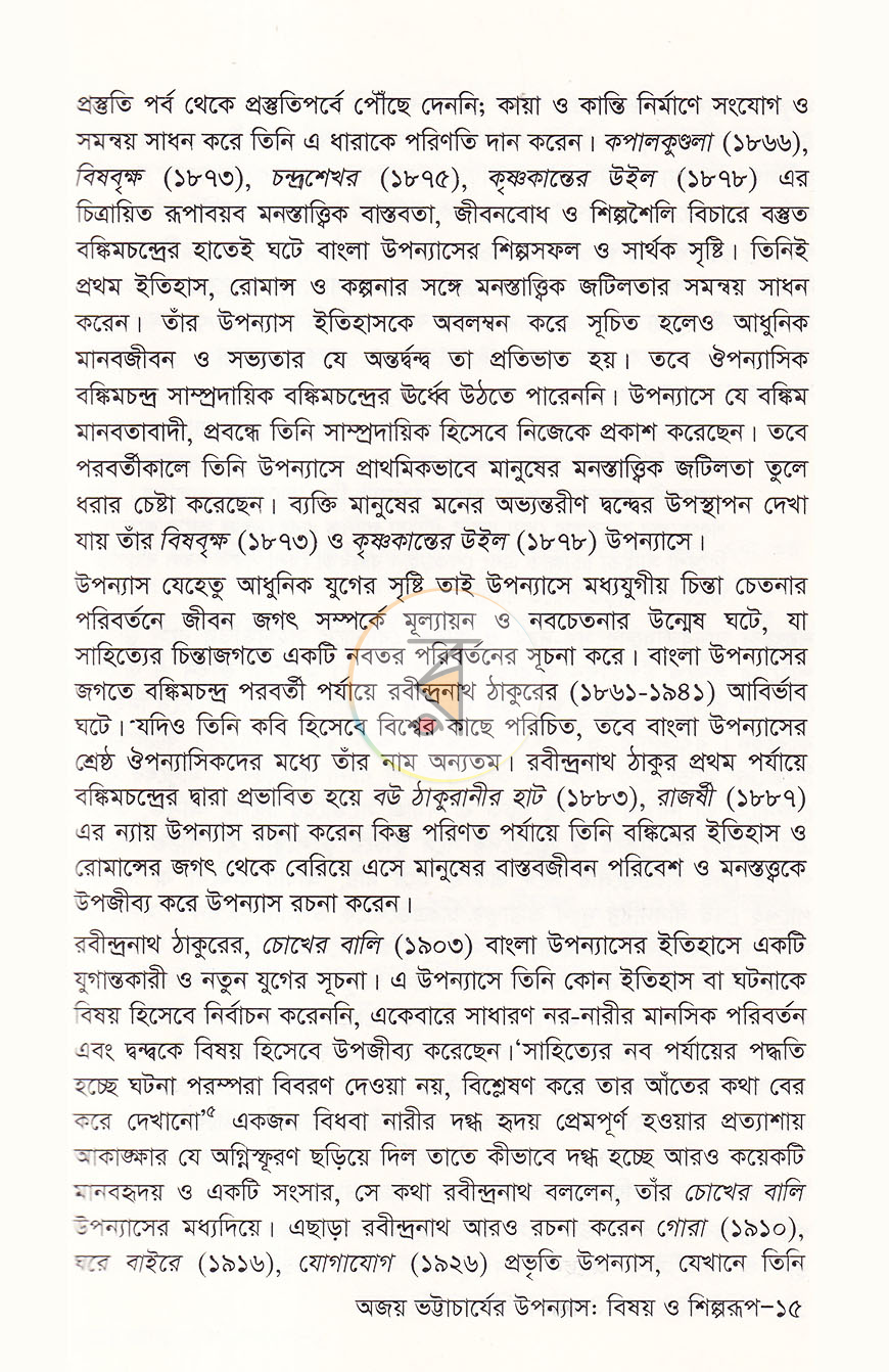 পাতা 10