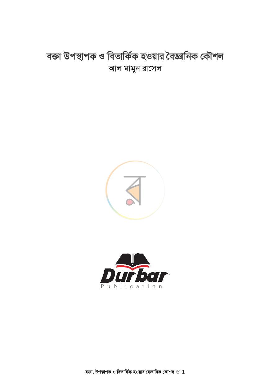 পাতা 1
