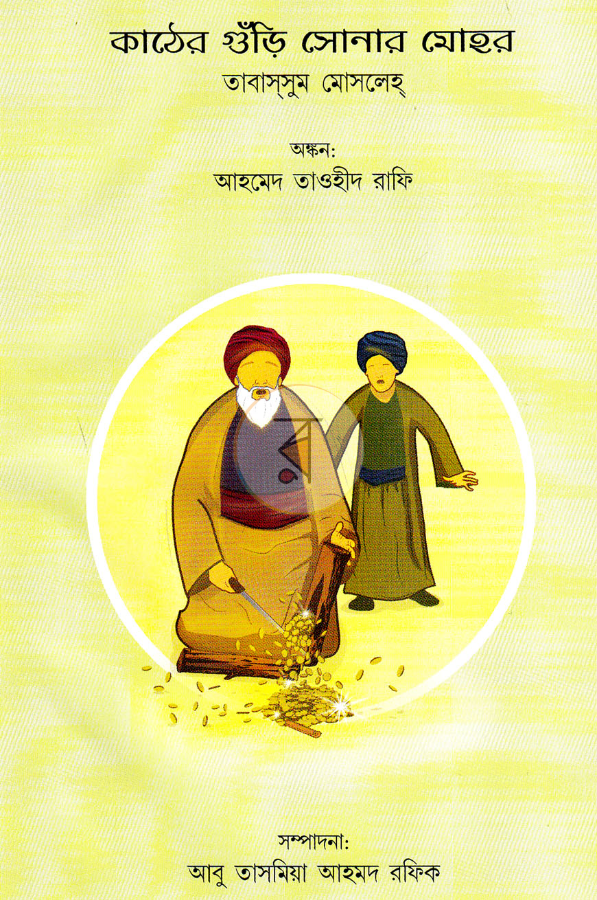 পাতা 8