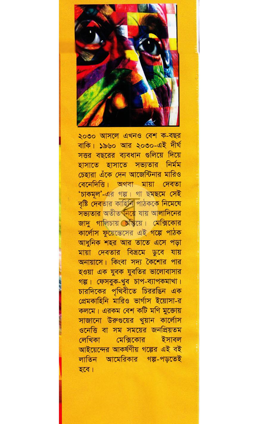 পাতা 1