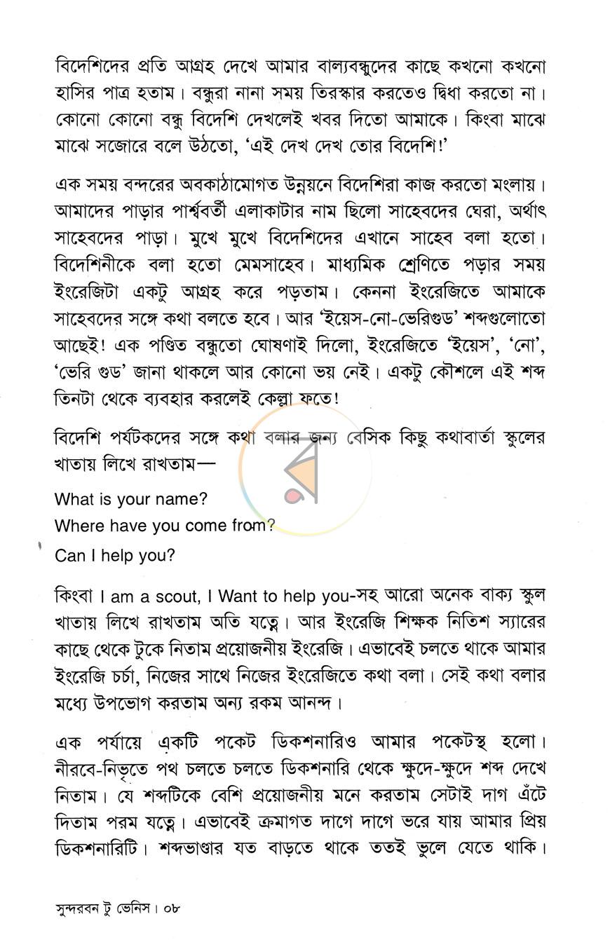 পাতা 5