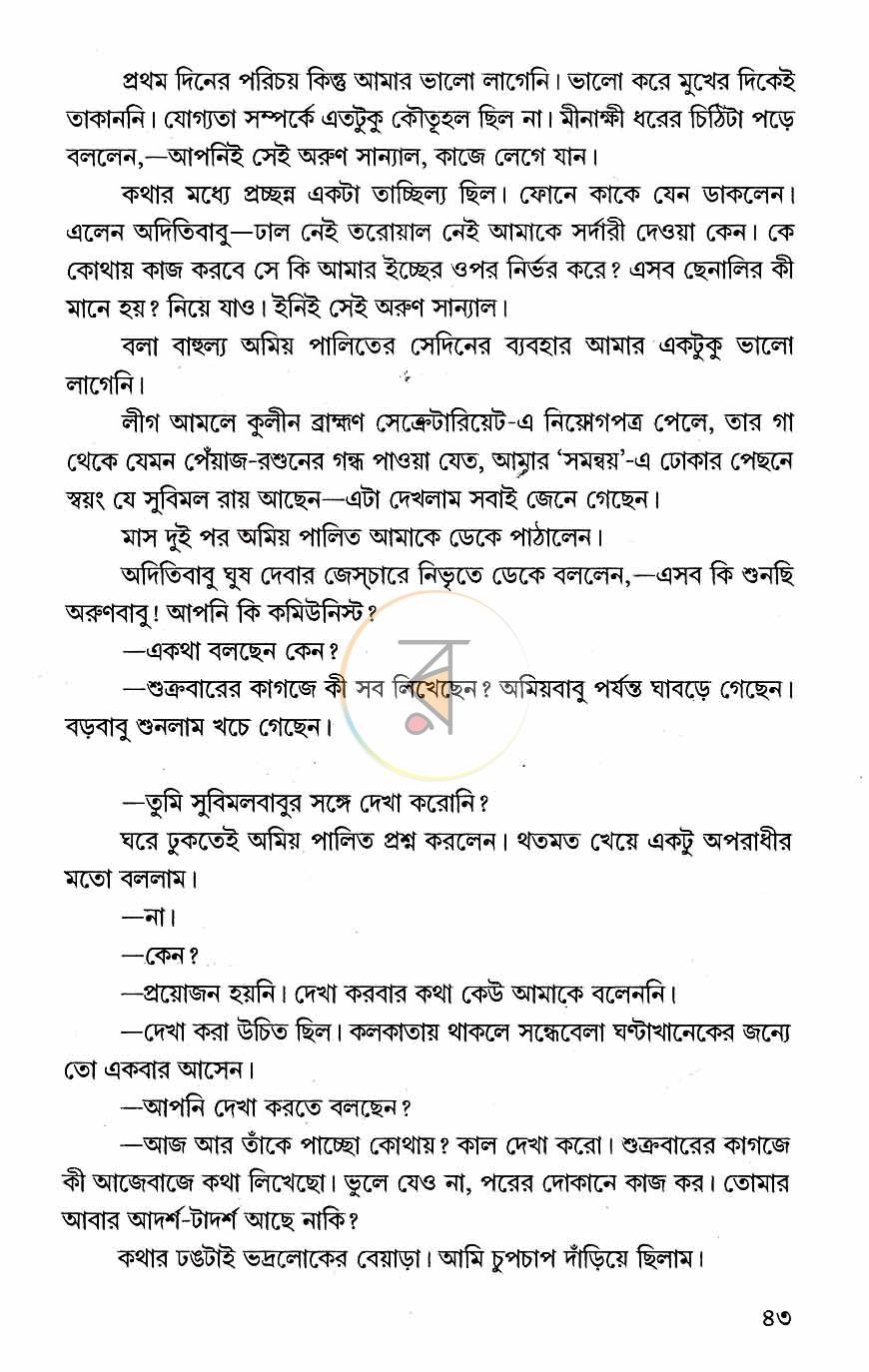 পাতা 11