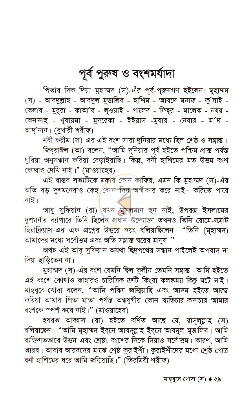 পাতা 11