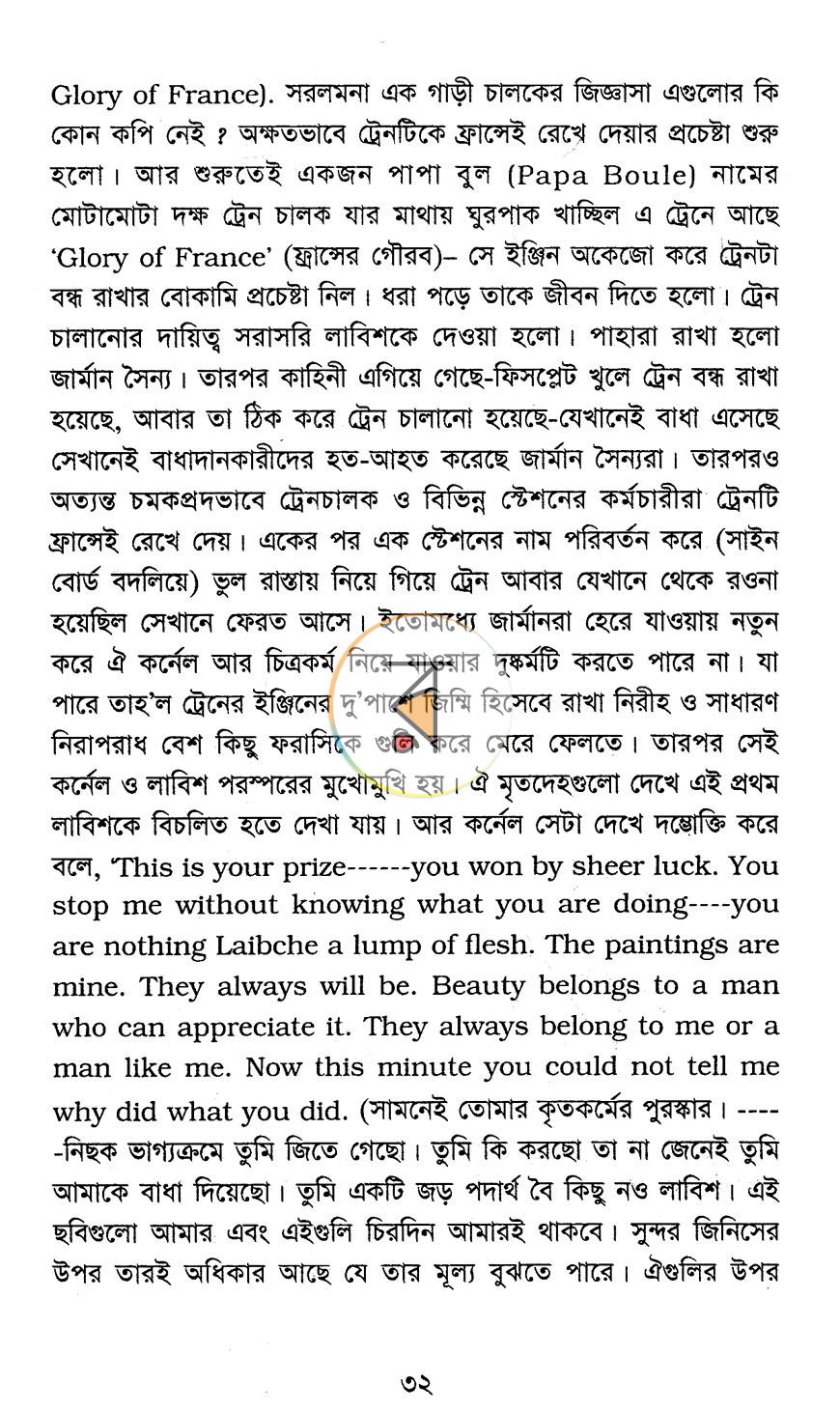 পাতা 12
