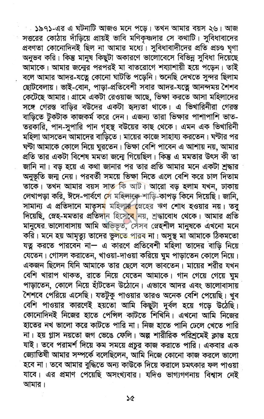 পাতা 7