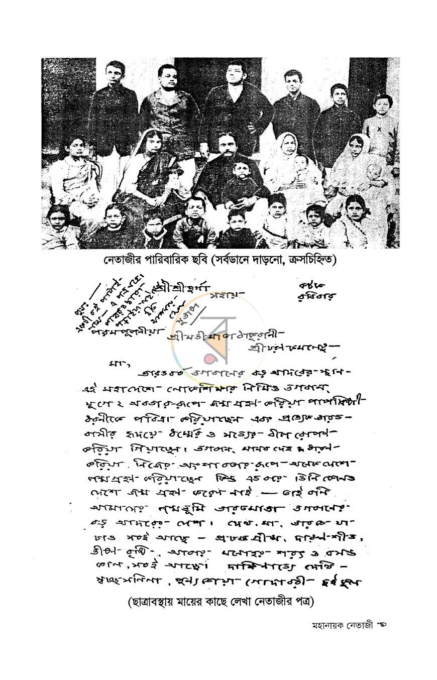 পাতা 8