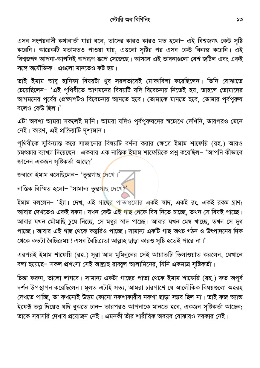 পাতা 12