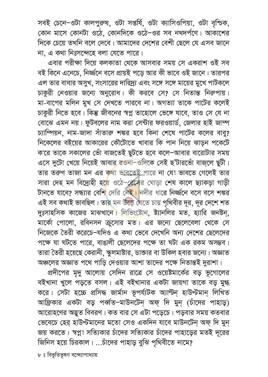 পাতা 4