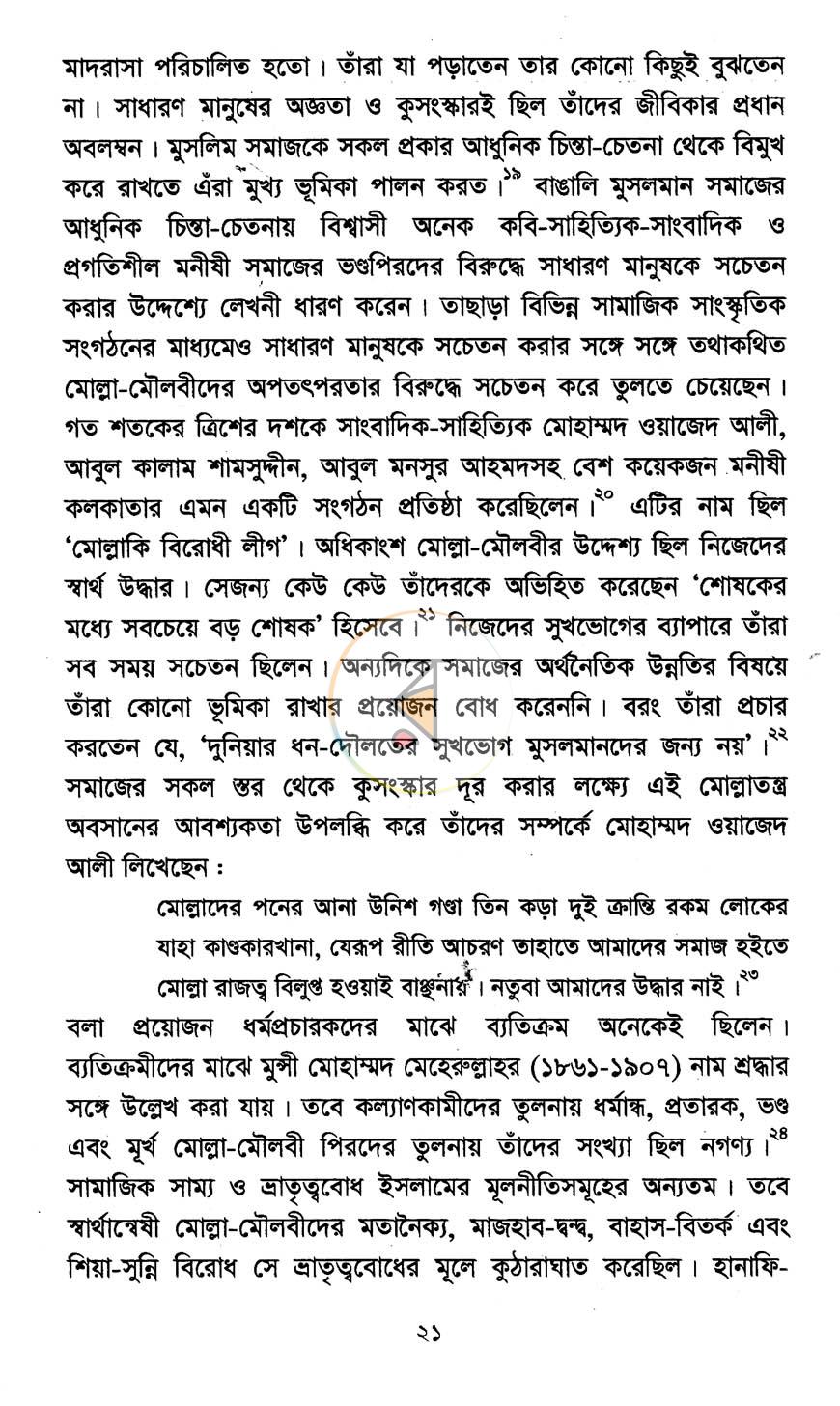 পাতা 13