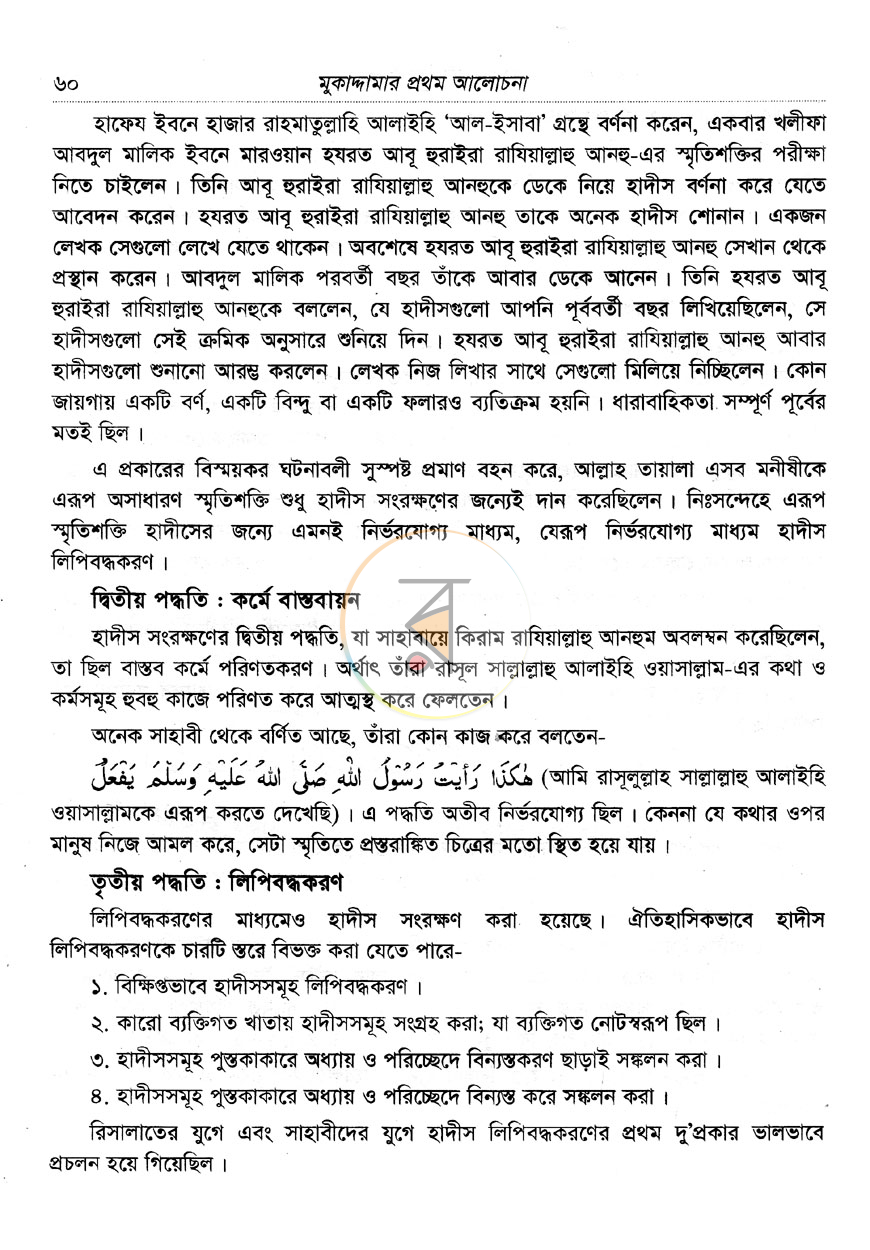 পাতা 11