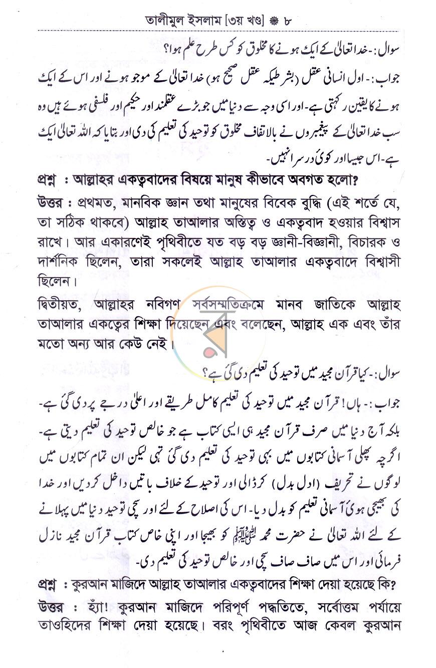 পাতা 4