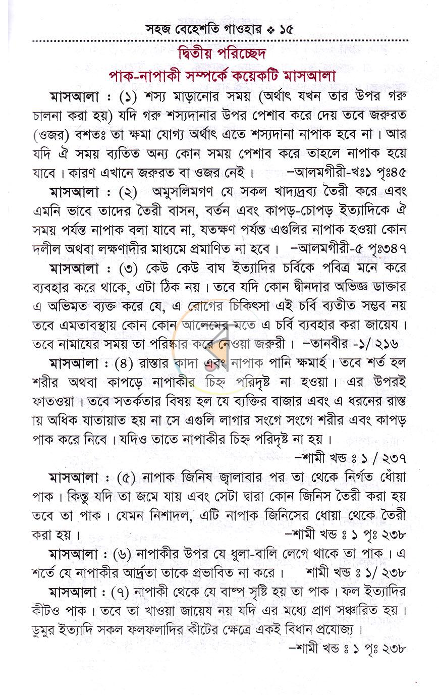 পাতা 7