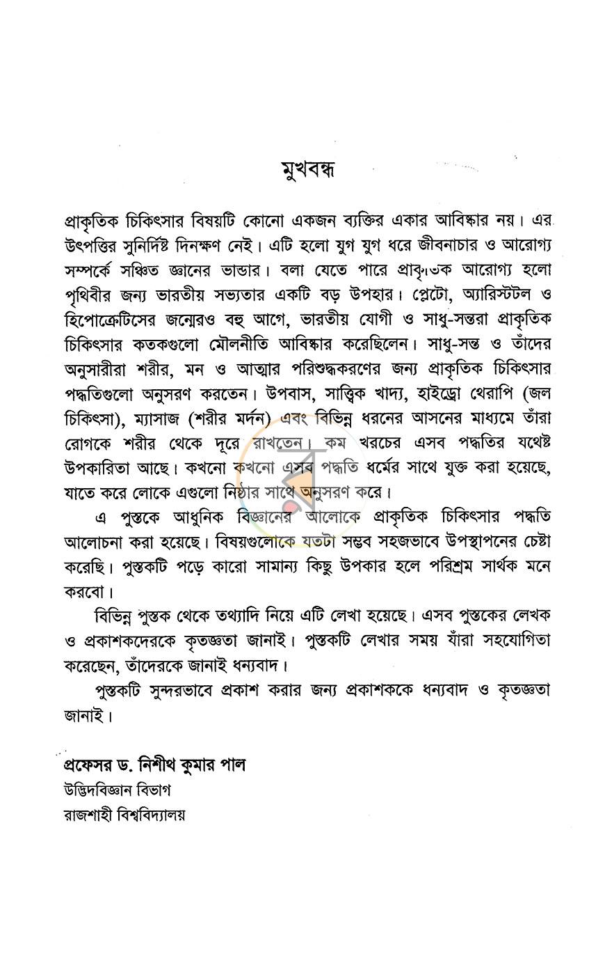 পাতা 4