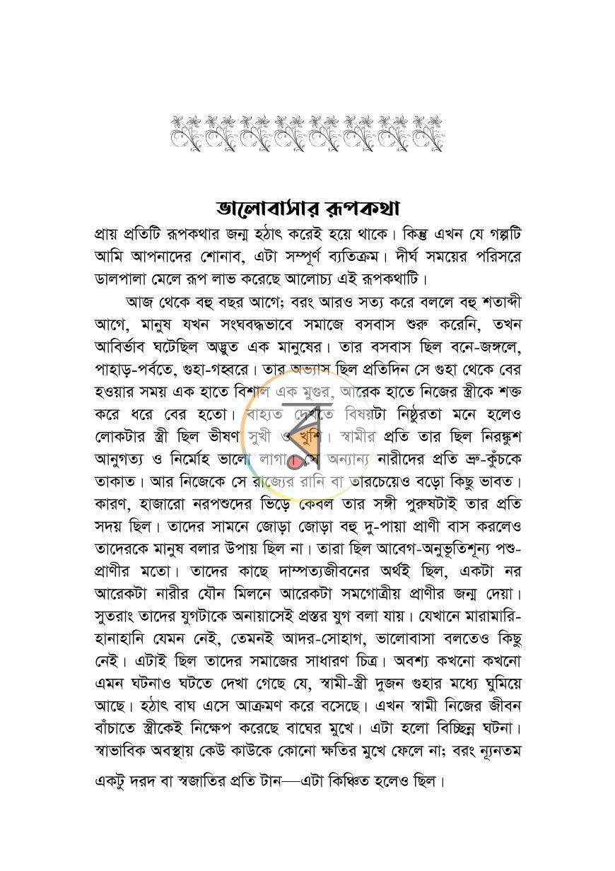 পাতা 21