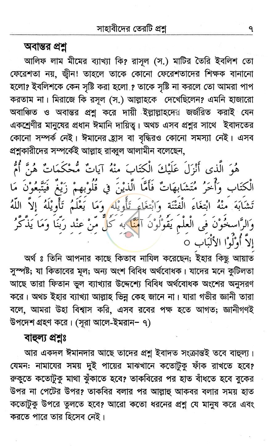 পাতা 4