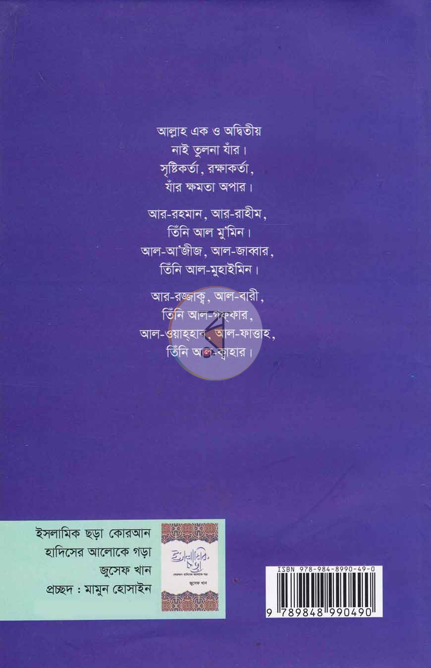পাতা 10