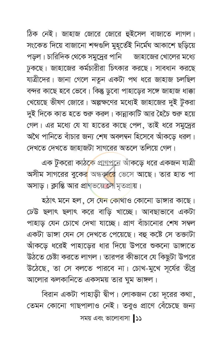 পাতা 7