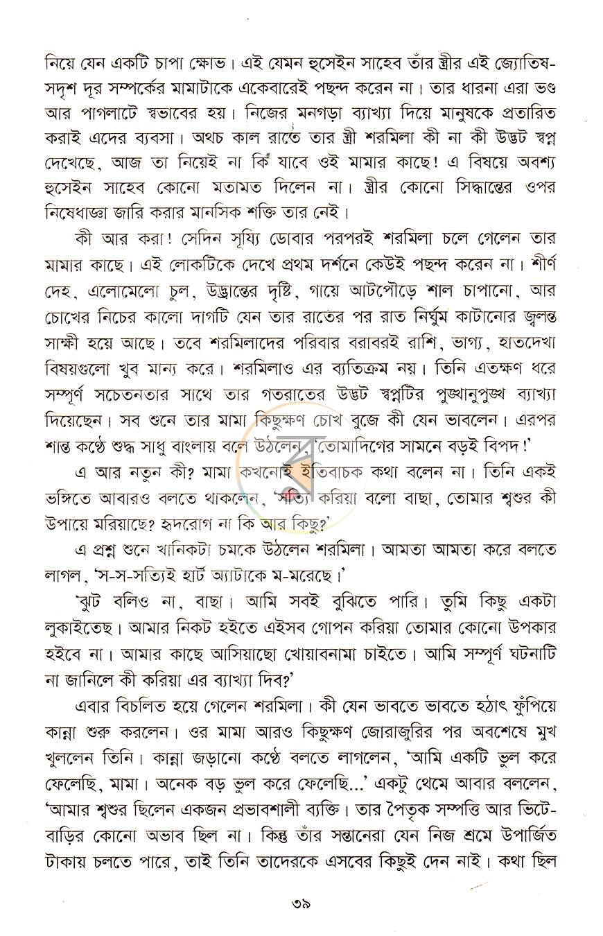 পাতা 18